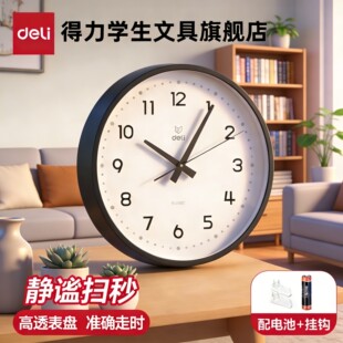 得力挂钟客厅钟表北欧时尚家用时钟2026新款现代简约时尚钟挂表