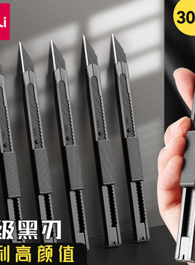 得力削笔刀美术生专用笔刀转笔器卷铅笔小学生素描刨绞修销旋小型刀片美工刀快递刀刻刀拆快递小刀高颜值开箱