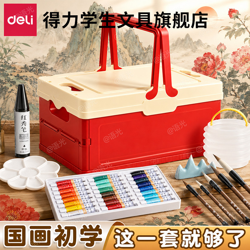 得力正版国画颜料初学者专用全套图片
