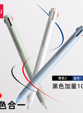 得力三色笔多色合一按动中性笔多色笔学生做笔记刷题笔多功能黑笔速干顺滑0.5蓝色红色水笔彩色圆珠签字笔芯
