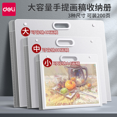 【得力4K画稿手提袋】素描纸海报