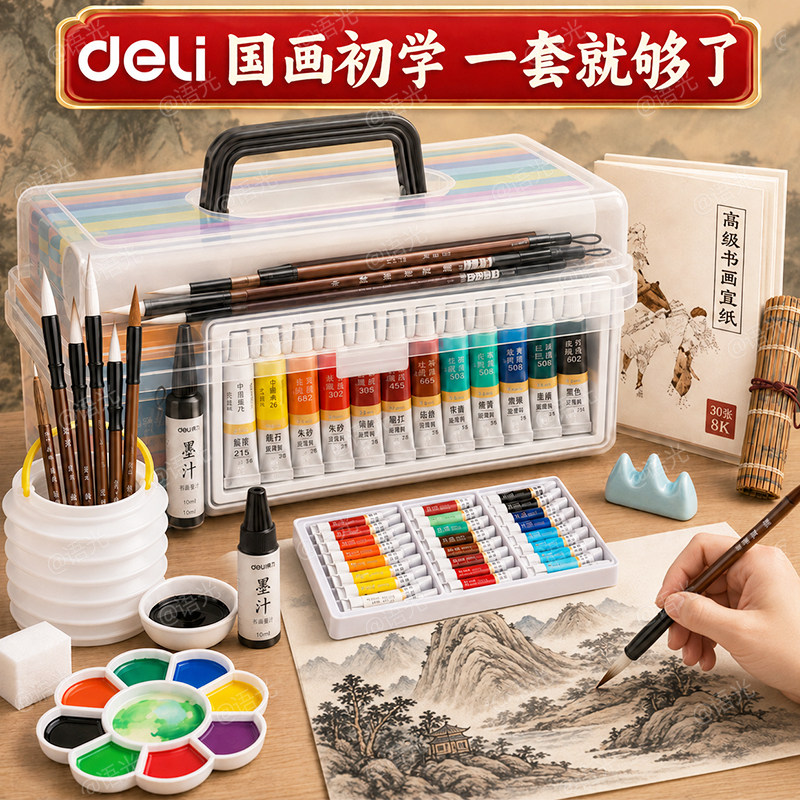 得力正版国画颜料初学者专用全套图片