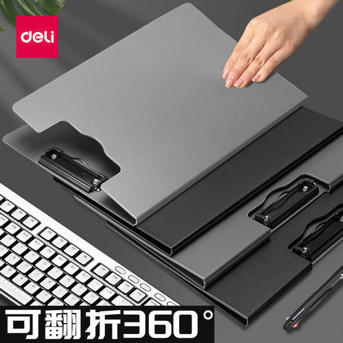 【垫板夹板二合一】得力写字板夹