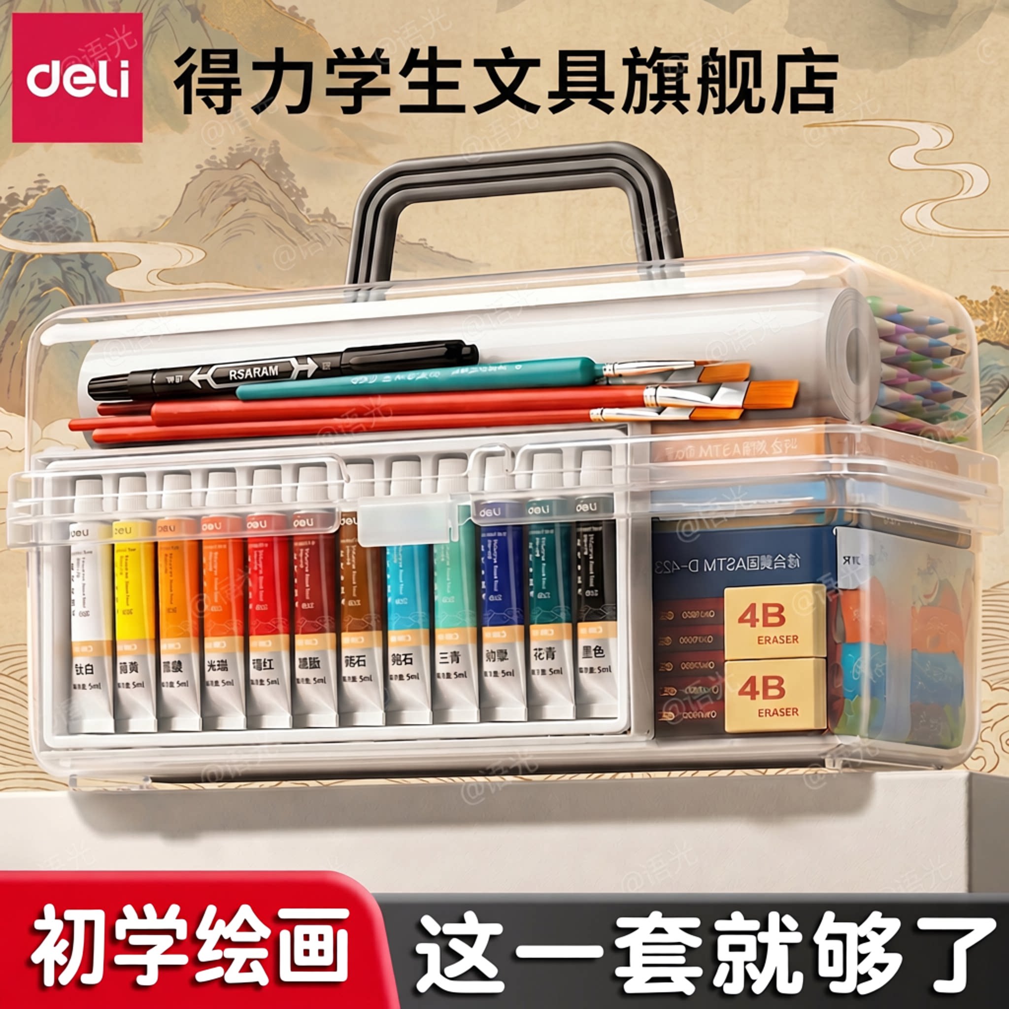 得力正版国画颜料初学者专用全套图片