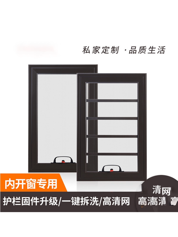 内开内倒高清不锈钢隐形纱窗图片