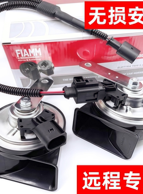 远程星享EV6超级VAN吉利幸福号FXE5改装原厂插头汽车鸣笛蜗牛喇叭