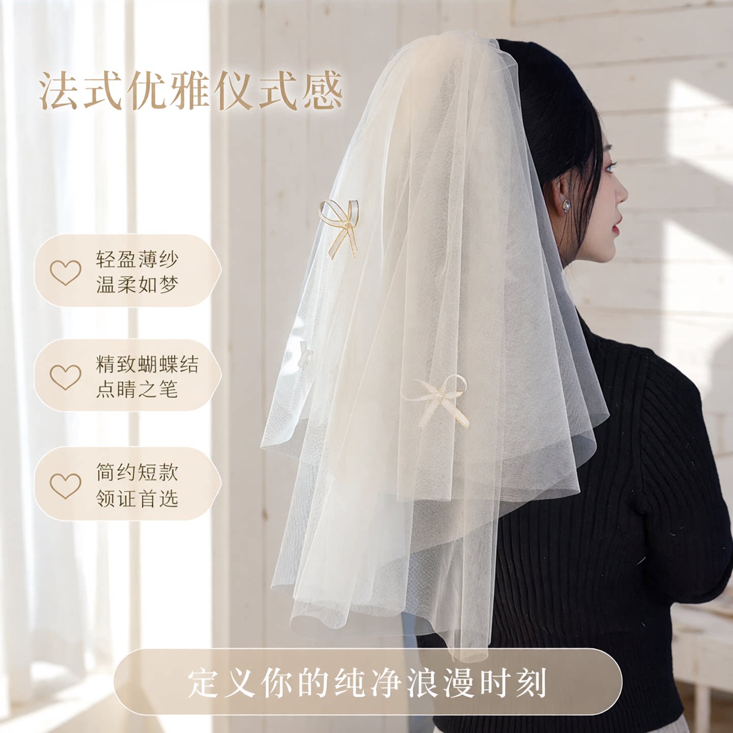 领证登记小头纱新娘主婚纱求婚用蝴蝶结法式香槟色简约短款头饰女