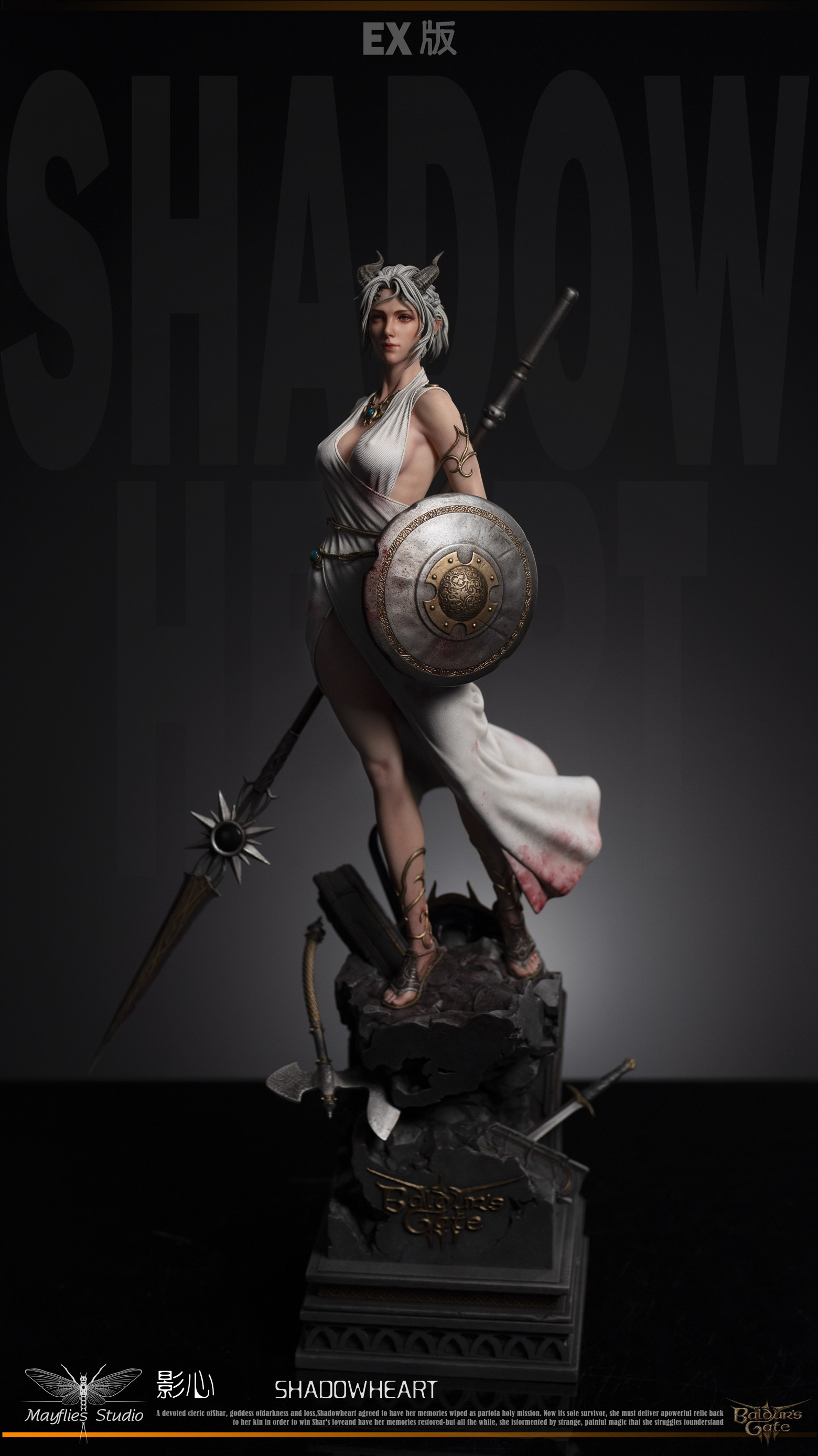 确定gk 蜉蝣工作室 shadowheart 博得之门3 影心 限量gk雕像