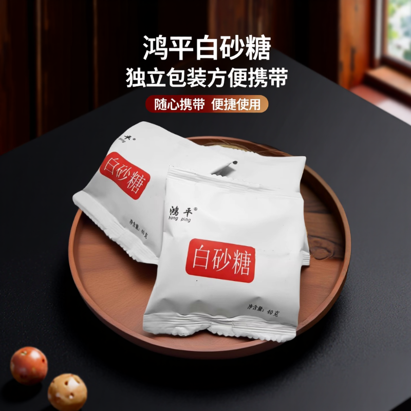 白砂糖40g独立袋包袋烘焙细砂糖调味品食用小包装糖包
