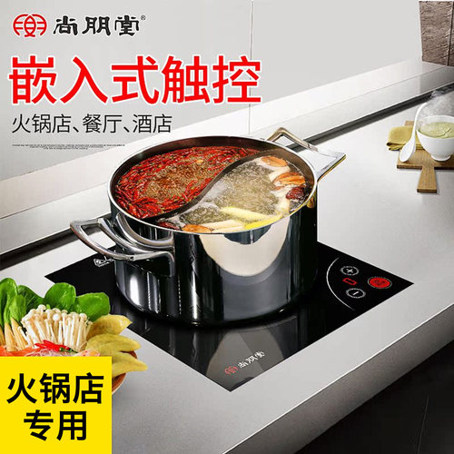 酒店西餐厅保温电磁炉火锅炉商用