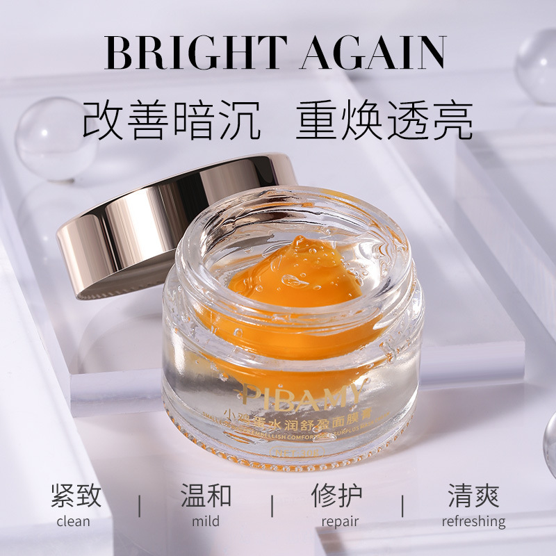 比芭美面膜膏保湿细纹毛孔小鸡蛋