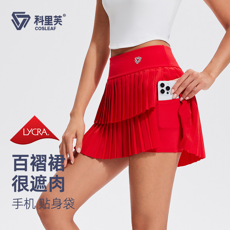 科里芙网球裙女夏免穿打底裤内衬显瘦高腰收腹运动跑步速干百褶裙