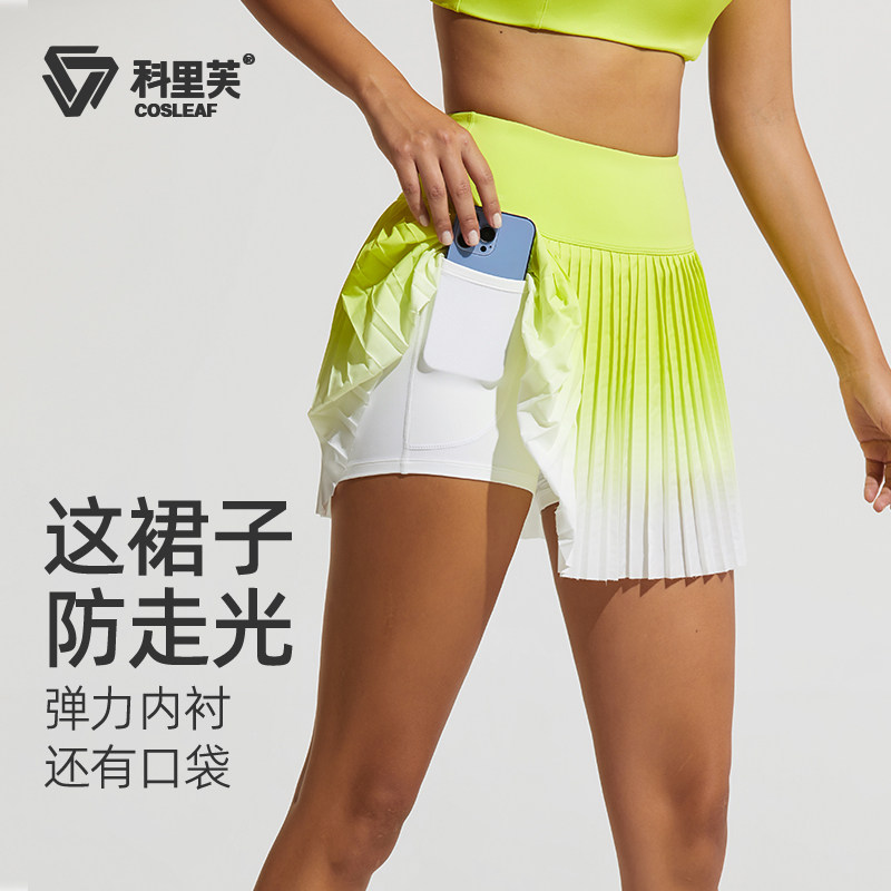 科里芙运动短裙女显瘦气质防走光专业晨跑步透气速干休闲运动裙裤