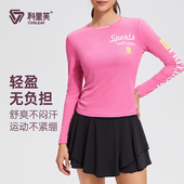 科里芙健身服长袖 女透气遮肉晨跑步运动速干上衣普拉提瑜伽训练服