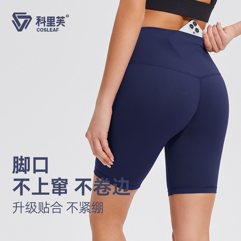 科里芙瑜伽裤女夏季高腰提臀弹力透气户外跑步马拉松健身运动短裤,运动服/休闲服装,健身裤,淘宝优惠券,粉丝福利购,淘宝优惠卷