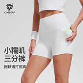 科里芙网球打底裤 健身运动鲨鱼裤 外穿提臀紧身裤 防走光三分短裤