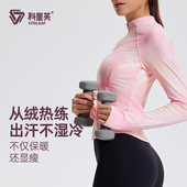 科里芙防晒衣女防紫外线弹力瑜伽服外穿跑步立领开衫 运动健身外套