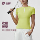 上衣 短袖 科里芙女款 半胸拉链速干透气高弹力气质显瘦训练运动修身