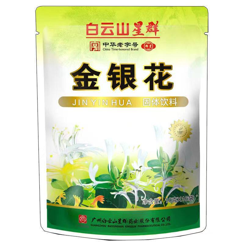 白云山星群金银花凉茶固体饮料下火凉茶颗粒16袋/包