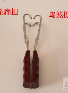 精品画眉鸟笼扁担伸缩提手笼挑手挑 不锈钢 竹鸟笼折叠不锈钢挑杆
