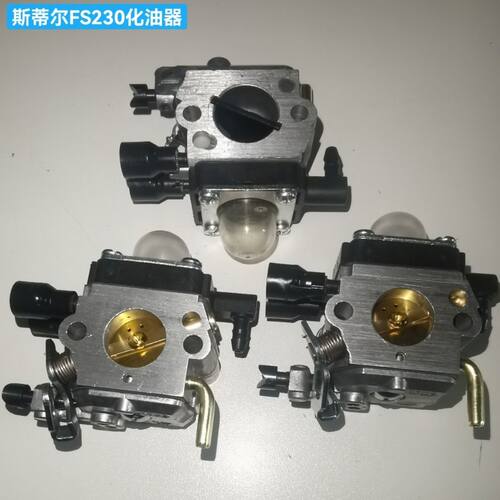 STIHL斯蒂尔FS230割草机化油器原装正品扎玛化油器