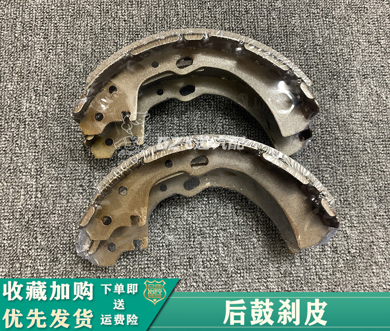 郑州NV200刹车皮帅客御轩后刹车片东风锐骐皮卡D22后刹车片后鼓皮