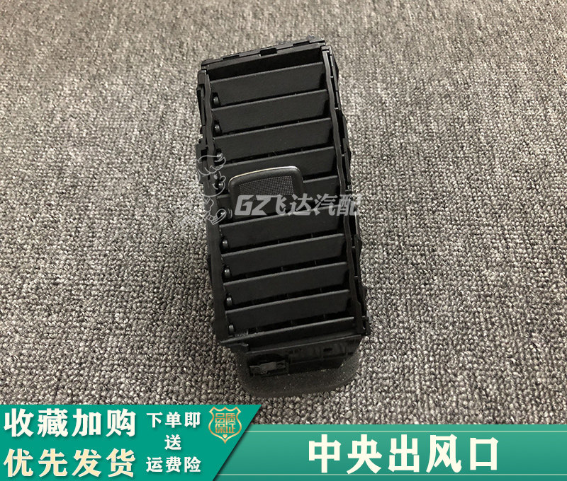 08-12年款天籁仪表台中央左右出风口CD面板新天籁中央空调出风口