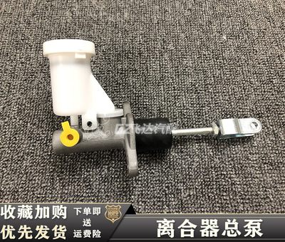 东风郑州D22ZD25P27P31NP300锐骐皮卡帕拉丁奥丁离合器总泵全新