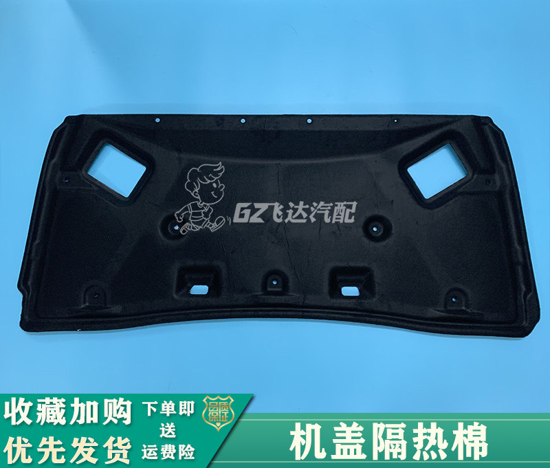 适配04-07老天籁机盖隔热棉08-12款天籁发动机隔热棉引擎盖隔热棉