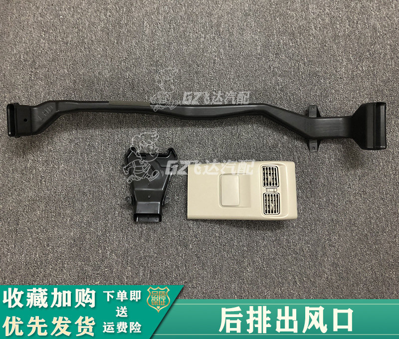 12-19款新轩逸改装后排出风口11-20年骐达加装后排空调出风口全新