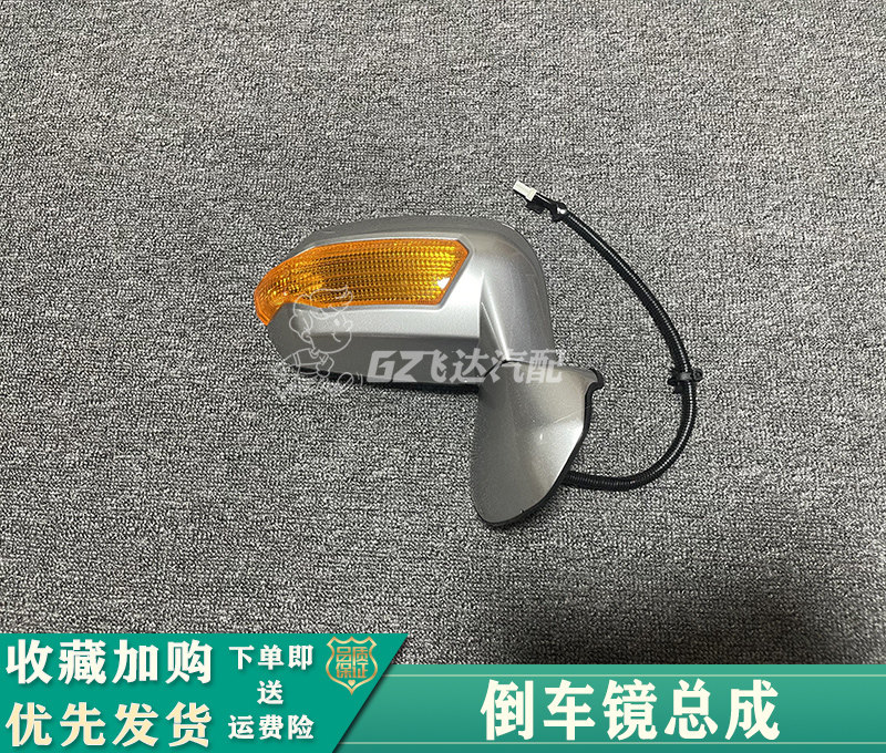 东风郑州16款新帅客倒车镜2线5线电动手动新款帅客后视反光镜总成