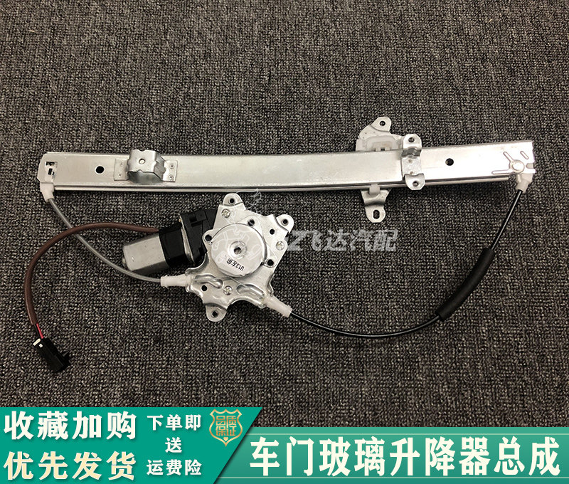 风神蓝鸟一二三四代电动玻璃升降器总成蓝鸟前后车门窗升降器总成