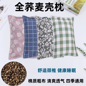 全荞麦枕头芯纯荞麦皮枕芯家用成人学生宿舍颈椎专用高低枕套男女