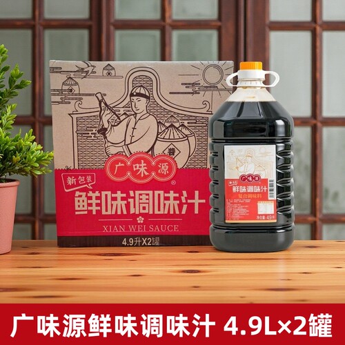 广味源鲜味调味汁4.9L大桶装