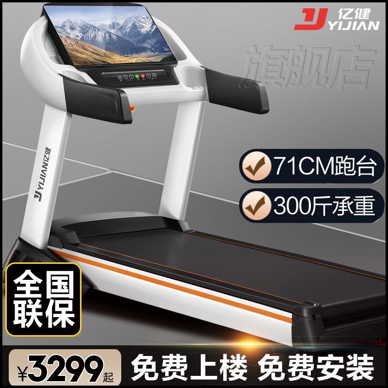 亿健S100跑步机家用款室内家庭健身房专用爬坡折叠官方旗舰店静音