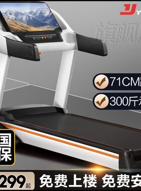 亿健高清屏多功能电动坡度新款