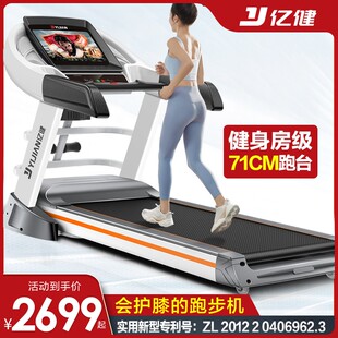亿健跑步机家用款 大型健身房专用室内8009电动静音高端品牌商用男