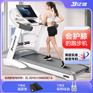 亿健高清屏多功能电动坡度跑步机