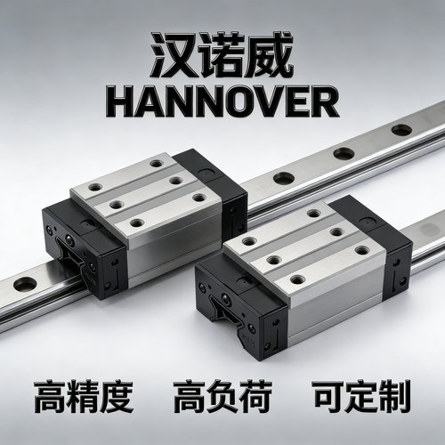 直线导轨线性滑轨超负荷高精密