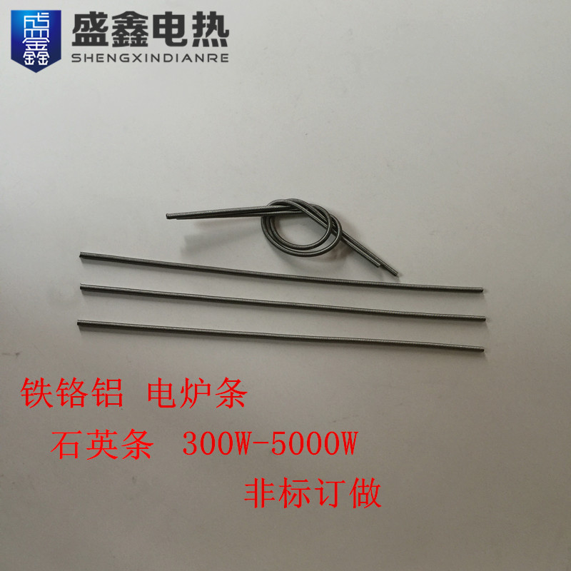 石英条电热丝取暖器电阻丝 消毒管电加热丝 石英管 石英板电炉丝