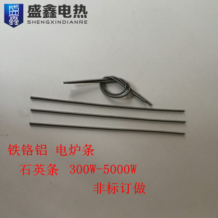 石英条电热丝取暖器电阻丝 消毒管电加热丝 石英管 石英板电炉丝