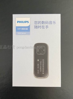 飞利浦sa1102 mp3随身听学生版便携式音乐播放器听歌专用背夹