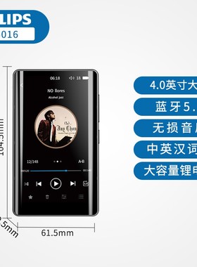 飞利浦SA5016mp4mp3随身听音乐播放器蓝牙阅读器无损听歌英语学习