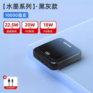 飞利浦10000毫安双向快充充电宝小巧超薄适用于苹果移动电源
