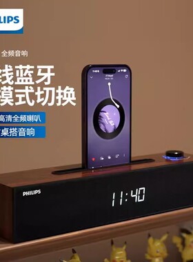 Philips/飞利浦 SPA3809有线蓝牙双模式内置声卡游戏音箱桌面音响