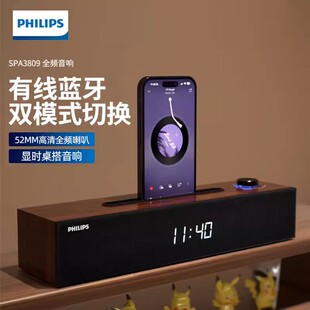 Philips/飞利浦 SPA3809有线蓝牙双模式内置声卡游戏音箱桌面音响