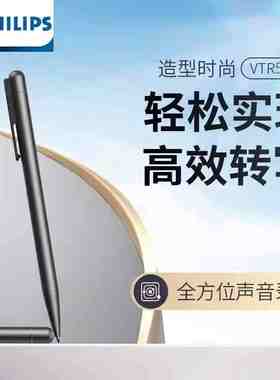 飞利浦录音笔高清降噪随身转文字