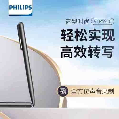 飞利浦录音笔高清降噪随身转文字
