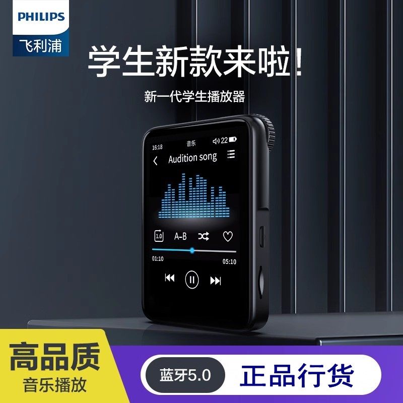飞利浦SA3216蓝牙mp3随身听学生版mp4高中生英语听力音乐播放器