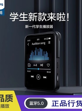 飞利浦SA3216蓝牙mp3随身听学生版mp4高中生英语听力音乐播放器